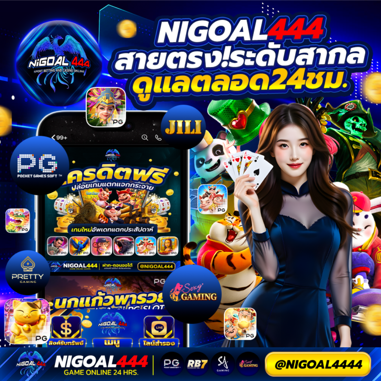 NIGOAL444